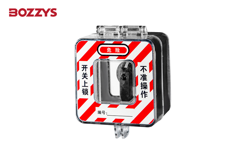 轉換開關鎖罩-BD-D67